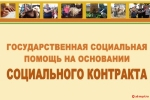 84238 1200 82245 150 Sotskontrakt